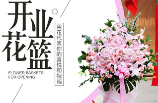 青海海东市互助土族自治县台子乡花篮配送