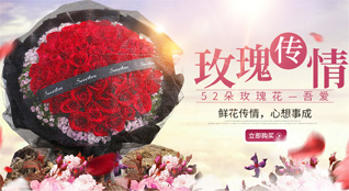 青海海东市互助土族自治县台子乡鲜花速递